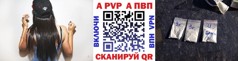 A PVP VHQ  Ужур 