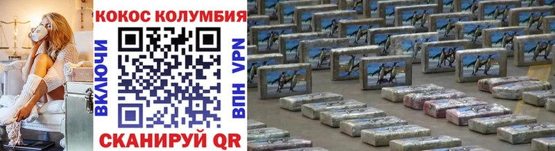 КОКАИН Перу кракен Ужур