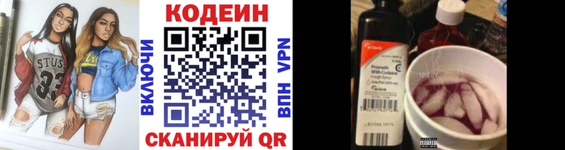 Кодеиновый сироп Lean напиток Lean (лин)  darknet Telegram  Ужур 