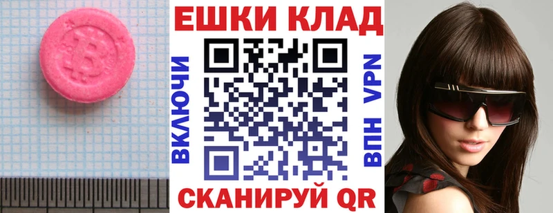 Ecstasy 280мг  Ужур 