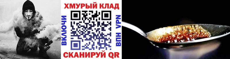 купить наркоту  Ужур  kraken маркетплейс  Героин VHQ 