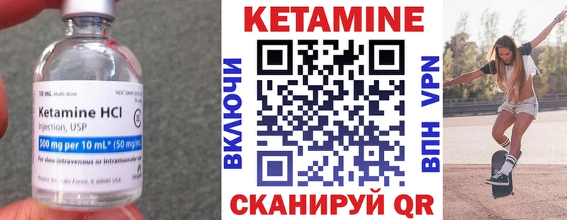 Кетамин VHQ  KRAKEN маркетплейс  Ужур 