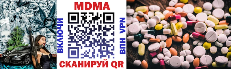 МДМА молли  MEGA как зайти  Ужур 
